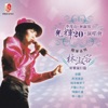 Anna Lin - 等一个人
