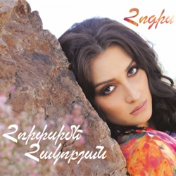 Hripsime Hakobyan - Mer Kyanqe (feat. Arame)