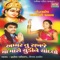 Maa Pava Te Gadh Thi - Jignesh Kaviraj & Tejal Thakor lyrics
