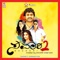 Ello Mareyaagi - Ash King lyrics