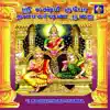 Lakshmee Kubera Dhana - Aakarshana Pooja album lyrics, reviews, download