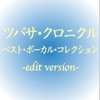 Tsubasa Reservoir Chronicle  Best Vocal Collection -Edit Version-