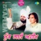 Aa Le Pharh Chabi Ghar Di - Muhammad Sadiq & Ranjit Kaur lyrics
