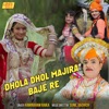 Hamiraram Raika - Dhola Dhol Majira Baje Re