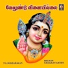 Deepan Chakravarthy & Uma Ramanan - Aarumuga