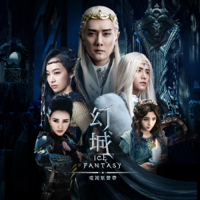 Various Artists - Ice Fantasy (From 
