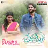 Evare (From "Premam") song lyrics