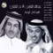 Baynk Ashwf - Abdullah Alfaris lyrics