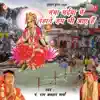 Ganga Maiya Mein Nahane Hum Bhi Aaye Hain album lyrics, reviews, download