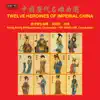 Stream & download 12 Heroines of Imperial China