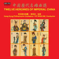 12 Heroines of Imperial China by Hong Kong Philharmonic Orchestra & Yip Wing-Sie album reviews, ratings, credits