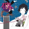 ASIAN KUNG-FU GENERATION - No Name