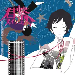 Connected to You 5M - Asian Kung-fu Generation