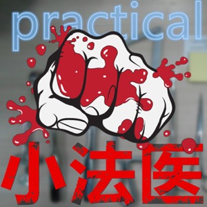 005聊聊打架那些事儿