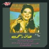 Afaf Rady - Yemken Ala Baly