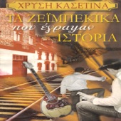 I kinonia me katakrini artwork