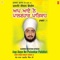 Aap Aaye Ne Palanhar Patshah (Part - 1) - Sant Baba Ranjit Singh Ji lyrics