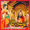 Brahmarshi Vishwamitra (Original Motion Picture Soundtrack) album lyrics, reviews, download