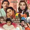 Pati Patni Aur Tawaif (Original Motion Picture Soundtrack) album lyrics, reviews, download
