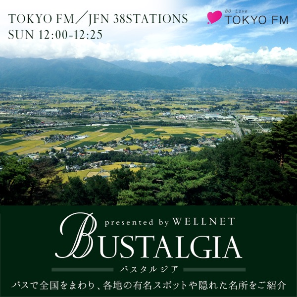 Bustalgia バスタルジア Presented By Wellnet Podcast Podtail