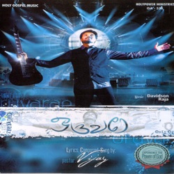 Vijay & Neeti Mohan - Vaarum Thooya