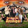 Yeh Kaisi Hai Aashiqui (Original Motion Picture Soundtrack) - EP