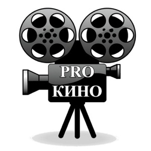 PRO Кино - Выпуск №17
