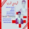 Hedi Donia - Ya Wili Ya Baba