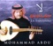 Bellah La Teqtaa Kel Mushtaq - Mohammad Abdu lyrics