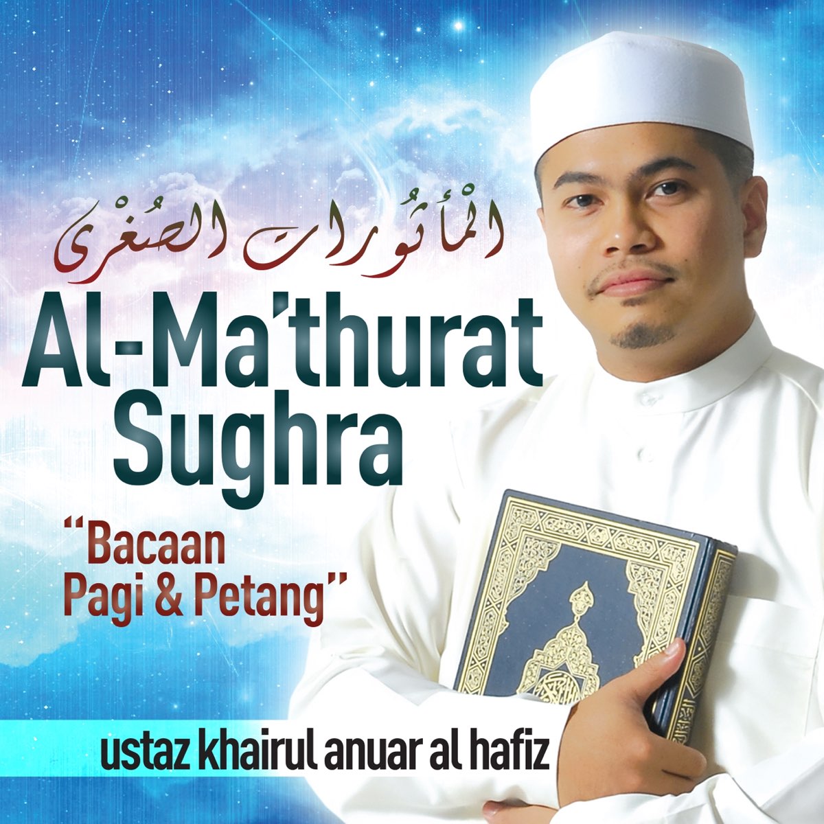 Al Ma Thurat Sughra Bacaan Pagi Petang By Ustaz Khairul Anuar Al Hafiz On Apple Music