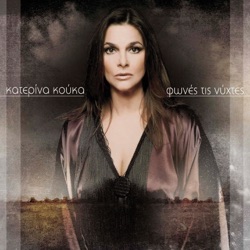 Katerina Kouka - Vrika Ta Ftera Mou