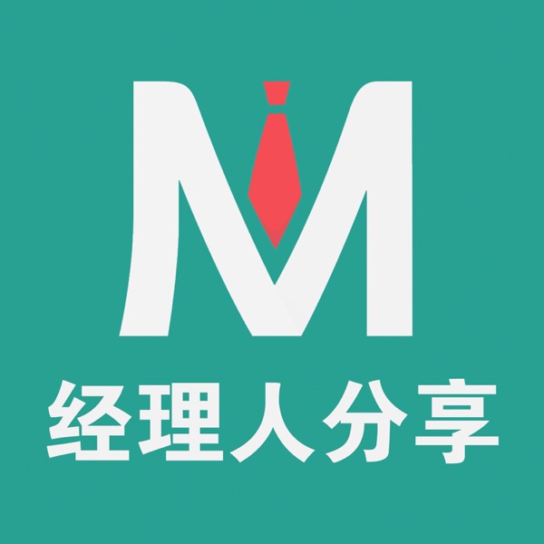 经理人分享 cover