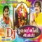 Mara Memon Thai Ne Aaya - Jignesh Kaviraj lyrics