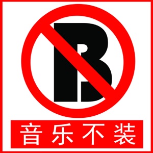 曾经大红的实力派现在却没落的流行