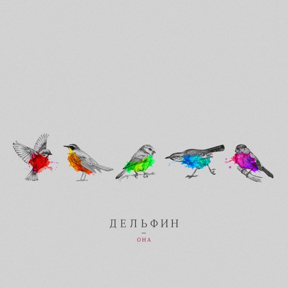 Cover artwork for Крики