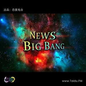 《NewsBigBang》20130311
