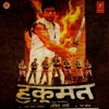 Shabbir Kumar - Es Afsar Ka Baja