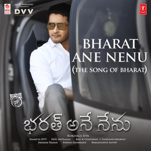 bharath ane nenu movie ringtones