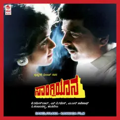 Sangliyaana (Original Motion Picture Soundtrack) - EP by Hamsalekha album reviews, ratings, credits