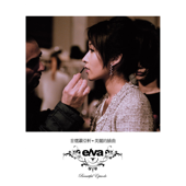 Beautiful Episode - Elva Hsiao
