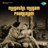 Mugathil Mugam Paarkalam (Original Motion Picture Soundtrack) - Single