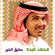 Ya Mdawer Al Hayen - Mohammad Abdu