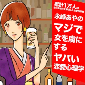 元カノと復縁したい!振られた直後にすべきたった1つの修復方法