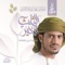 Al Mawajea - Hamood Bin Wahjah lyrics