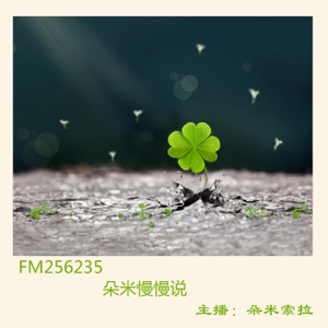 声律启蒙下十五咸2跟读