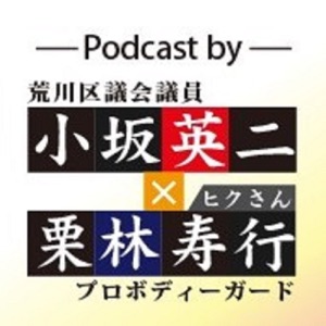 お久しぶりの西田ゆずる先生です。(後半)又お会いするまで。