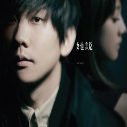 JJ Lin - 愛笑的眼睛