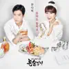 혼술남녀 (Original Television Soundtrack), Pt. 2 - Single album lyrics, reviews, download