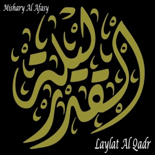 TÉLÉCHARGER MACHARI ALAFASY MP3 QURAN MP3 TÉLÉCHARGER QURAN ALAFASY MACHARI