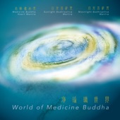 World of Medicine Buddha 净琉璃世界 artwork